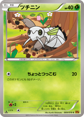 #9 — Emerald Break 009