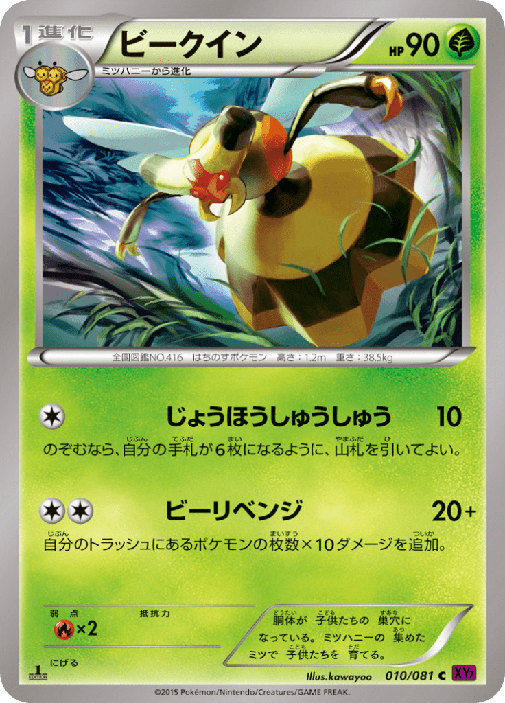 #10 — Bandit Ring 010