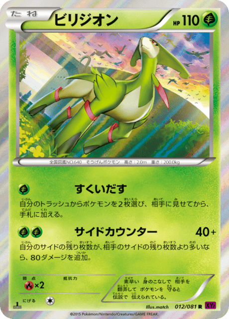 #12 - Bandit Ring