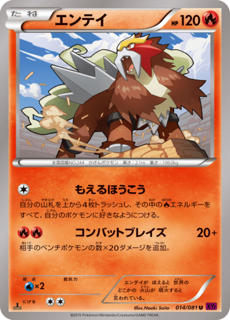 #14 - Bandit Ring
