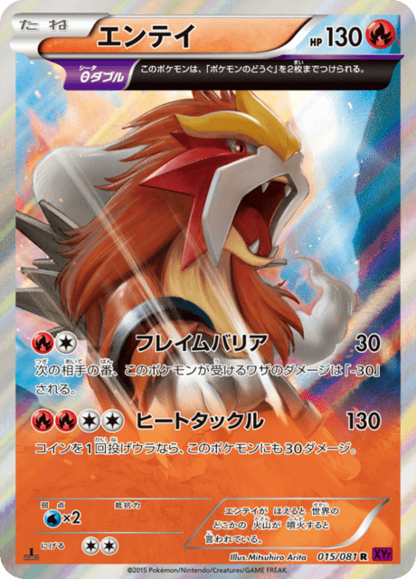 #15 - Bandit Ring