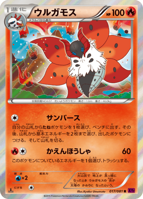 #17 - Bandit Ring