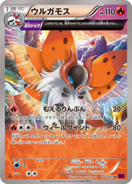 #18 - Bandit Ring