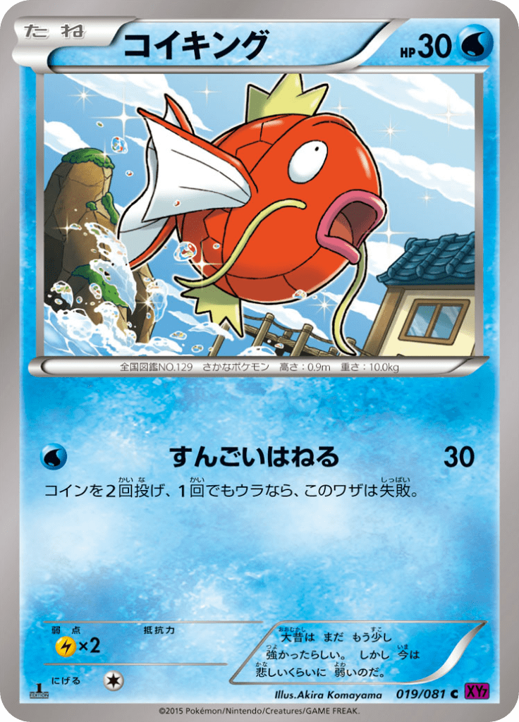 #19 — Bandit Ring 019