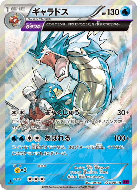#21 - Bandit Ring