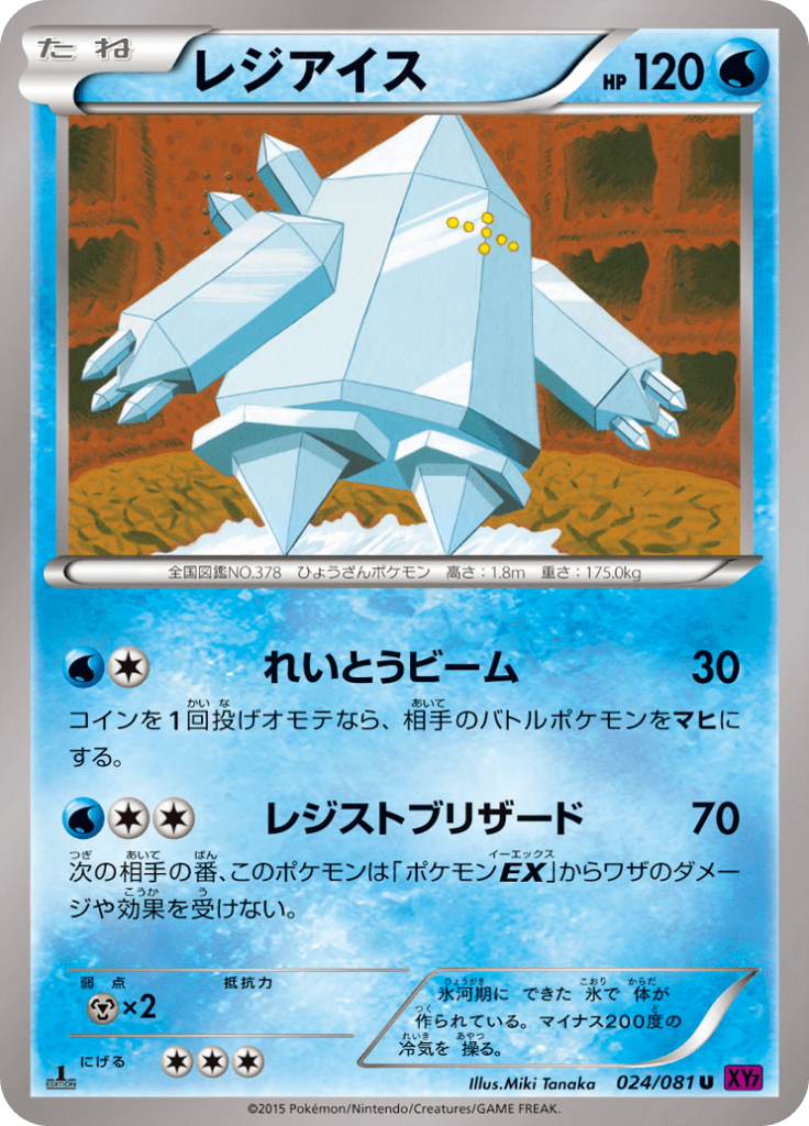 #24 — Bandit Ring 024