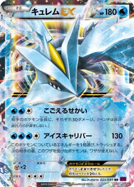 #25 - Bandit Ring