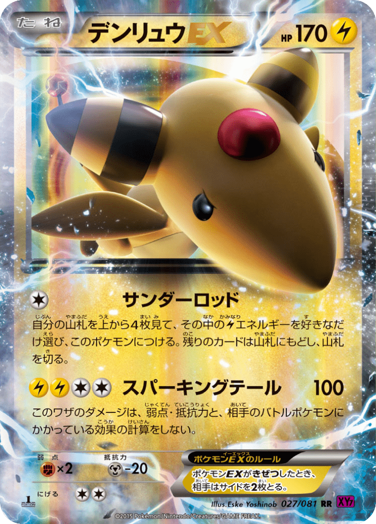 #27 — Bandit Ring 027