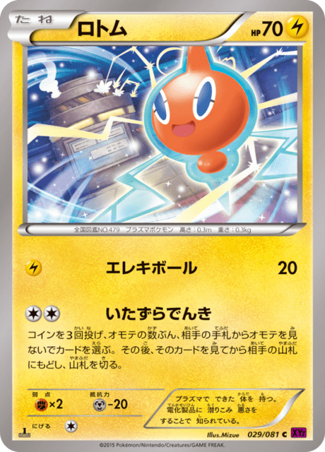 #29 - Bandit Ring