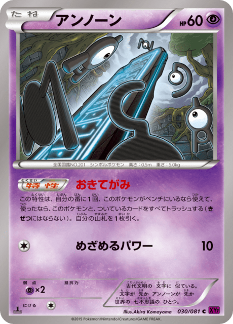 #30 - Bandit Ring