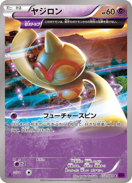 #32 - Bandit Ring