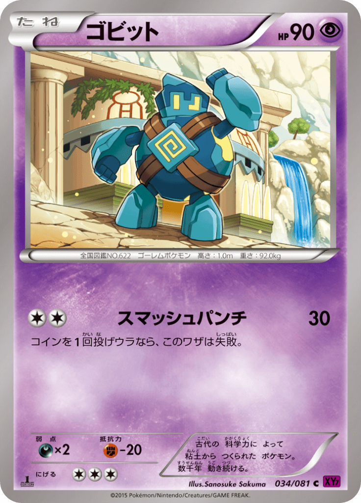 #34 — Bandit Ring 034