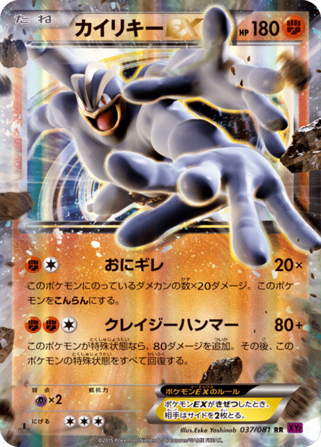 #37 - Bandit Ring