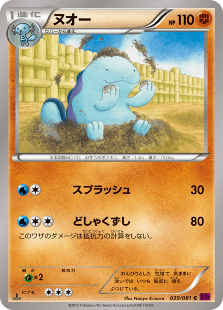 #39 - Bandit Ring