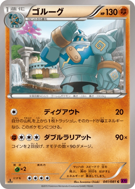 #41 - Bandit Ring