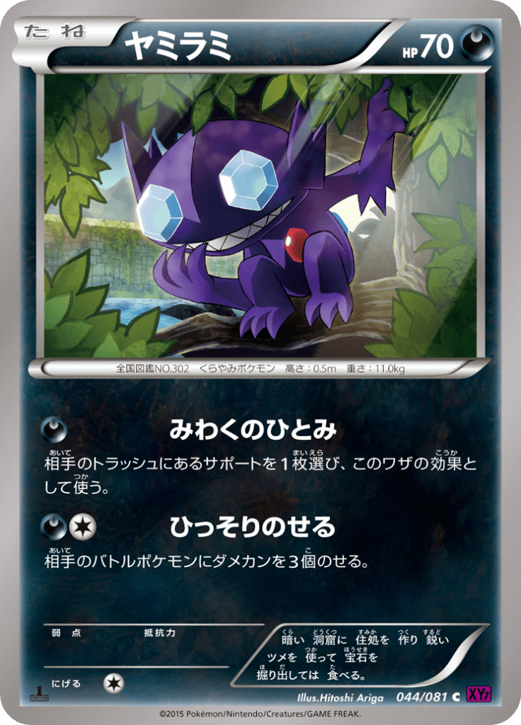#44 — Bandit Ring 044