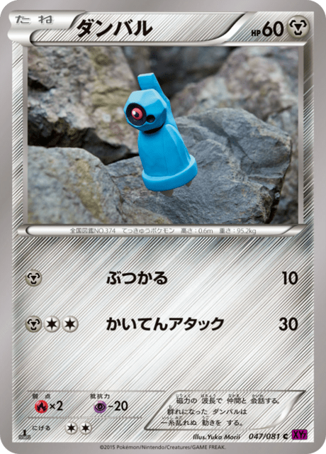 #47 - Bandit Ring