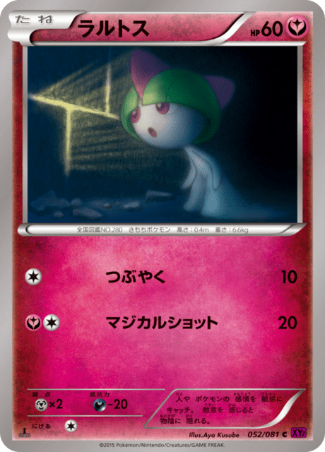 #52 - Bandit Ring