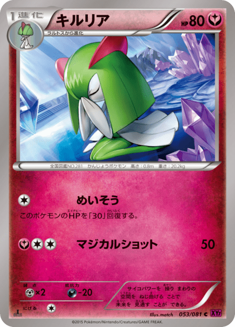 #53 - Bandit Ring