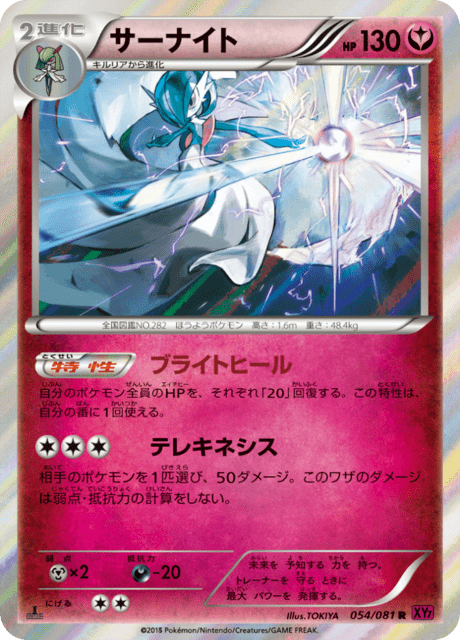 #54 - Bandit Ring