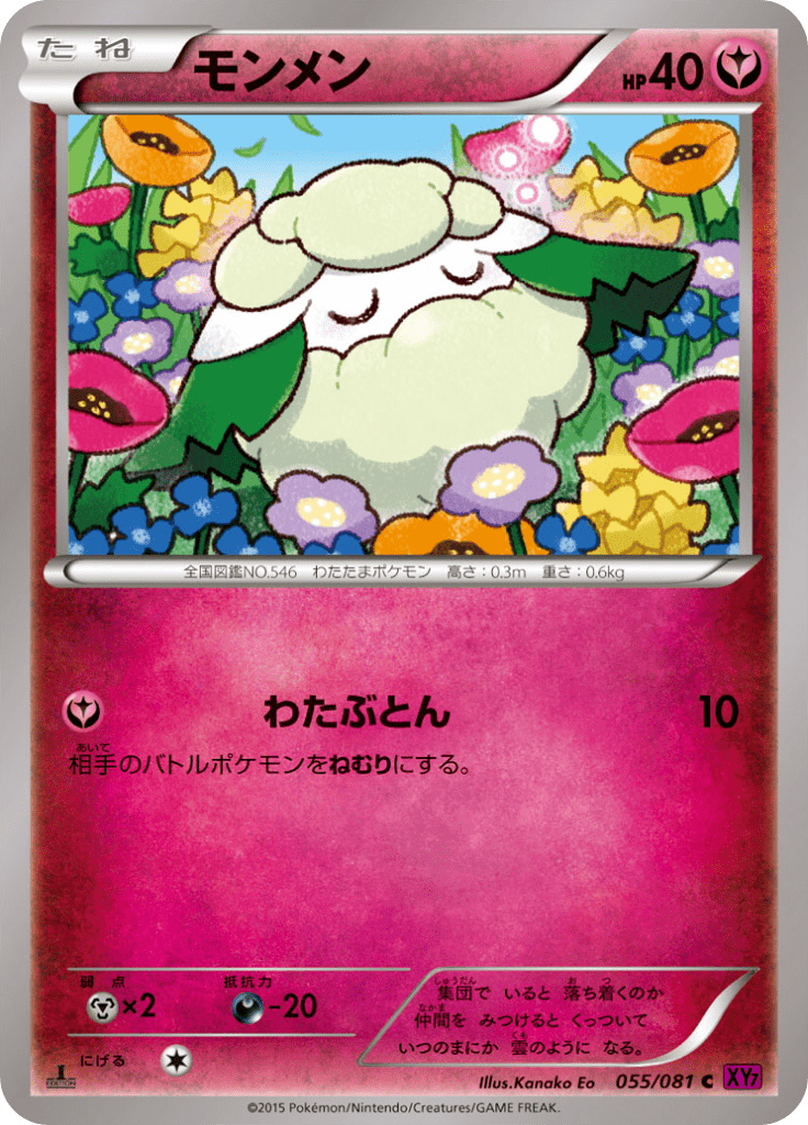 #55 — Bandit Ring 055
