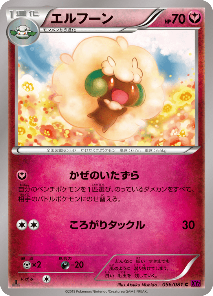 #56 — Bandit Ring 056