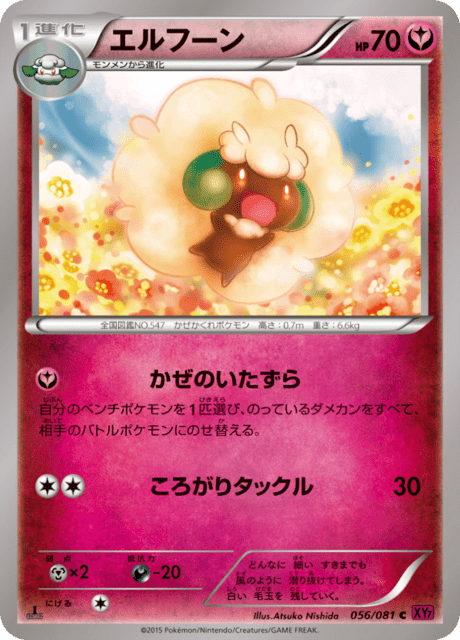 #56 - Bandit Ring