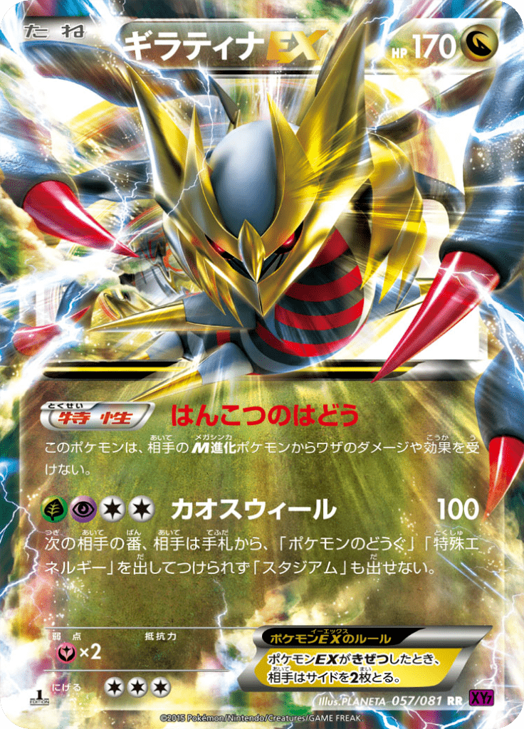 #57 — Bandit Ring 057