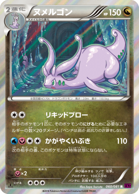 #60 - Bandit Ring