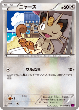 #61