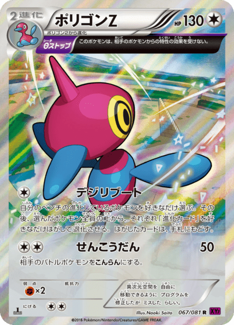 #67 - Bandit Ring