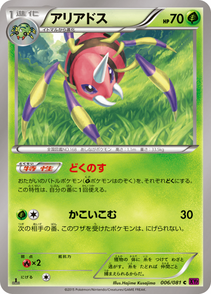 #6 — Bandit Ring 006