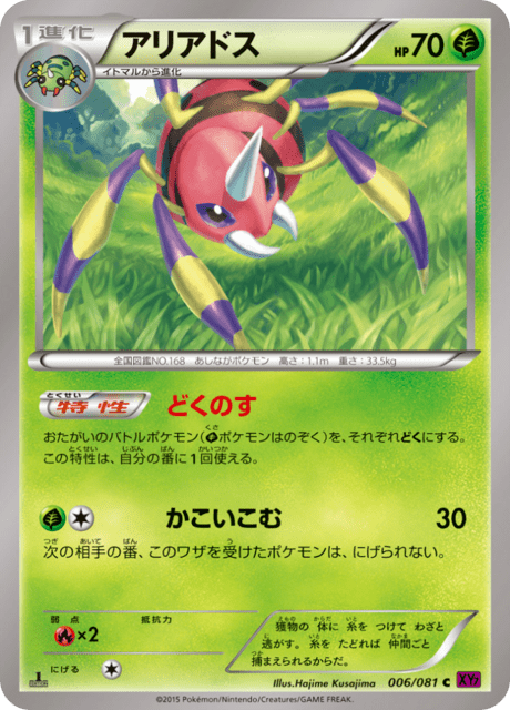 #6 - Bandit Ring