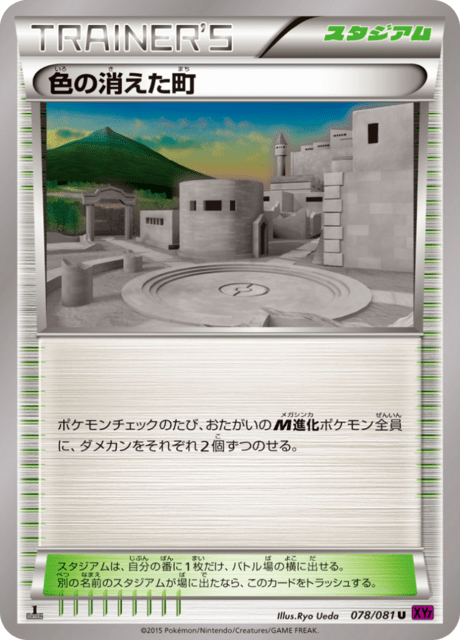 #78 - Bandit Ring