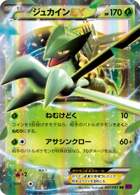 #7 - Bandit Ring