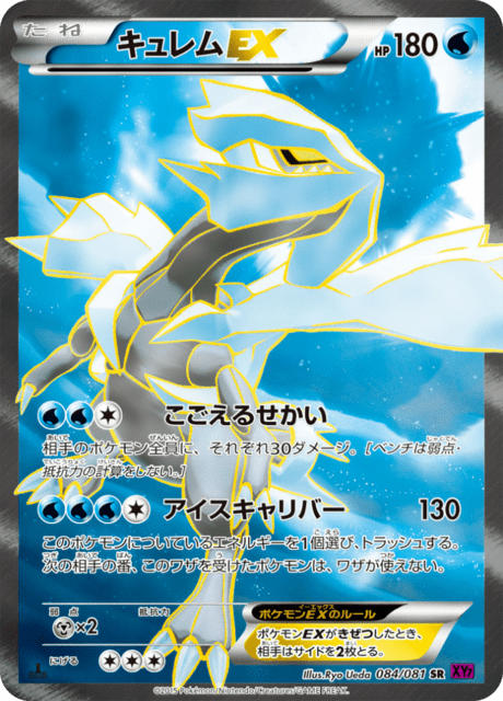 #84 - Bandit Ring