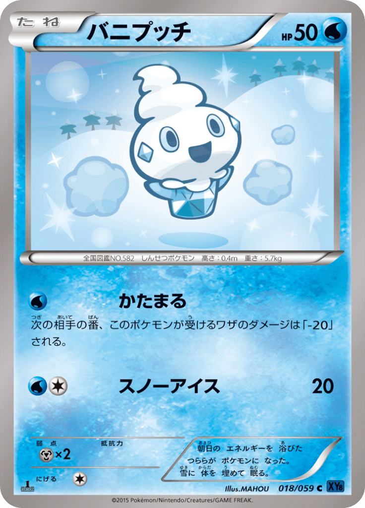#18 — Blue Counterattack 018