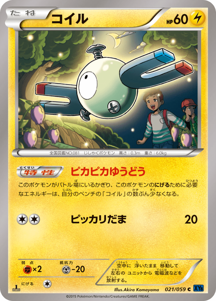 #21 — Blue Counterattack 021
