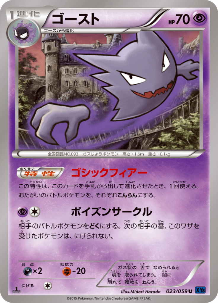 #23 — Blue Counterattack 023