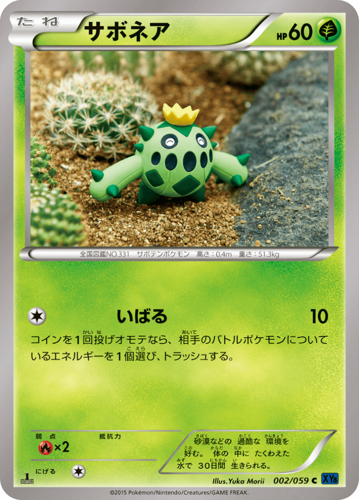 #2 — Blue Counterattack 002