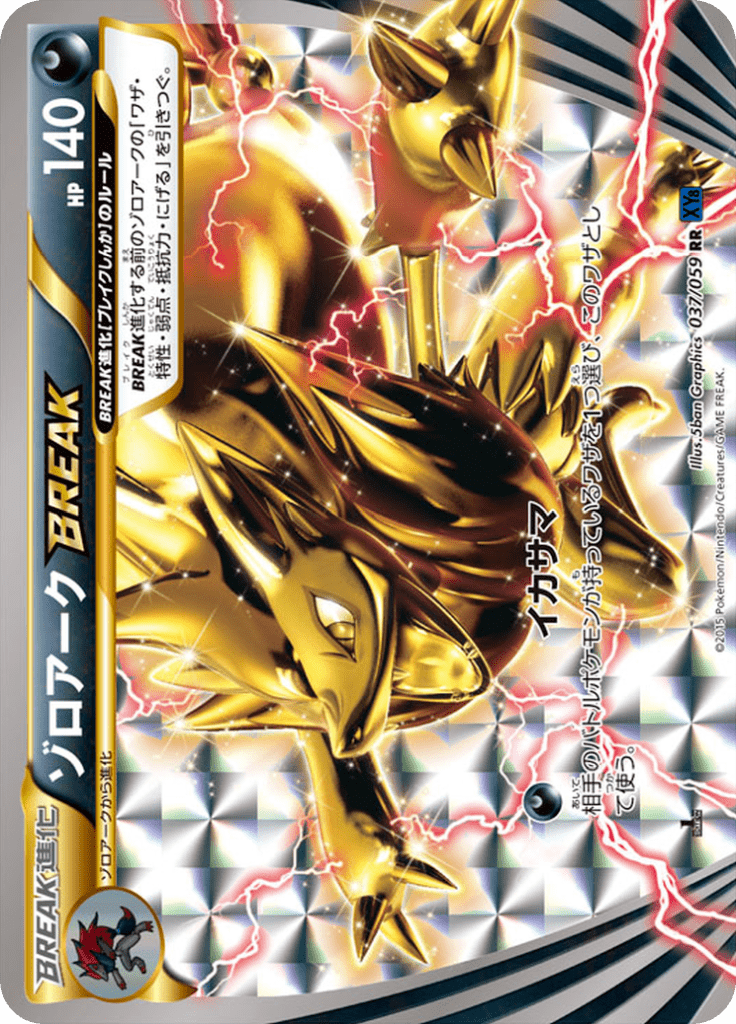 #37 — Blue Counterattack 037