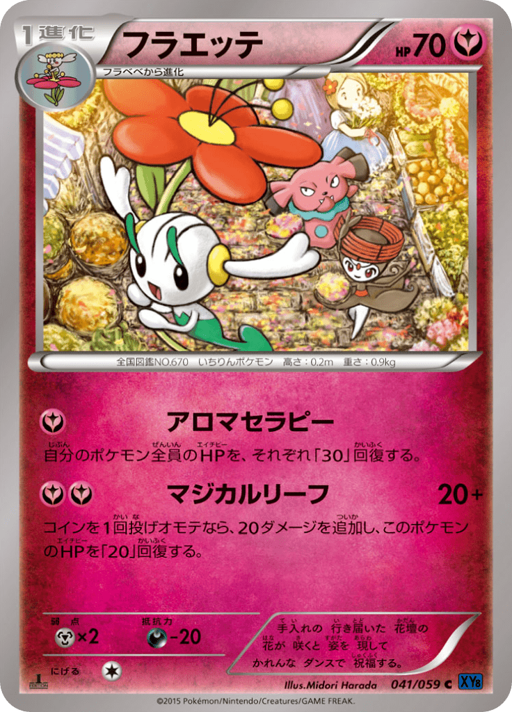 #41 — Blue Counterattack 041