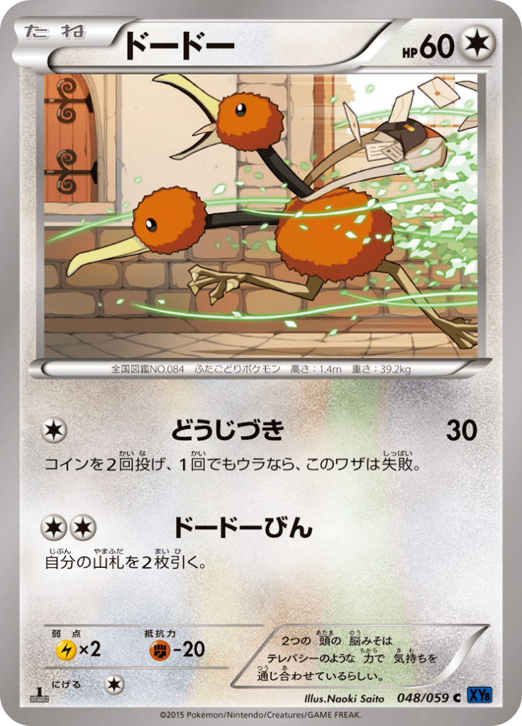 #48 — Blue Counterattack 048