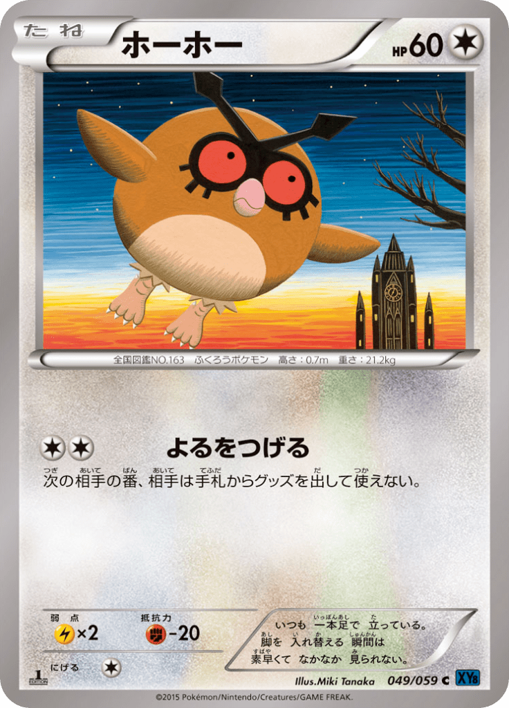 #49 — Blue Counterattack 049