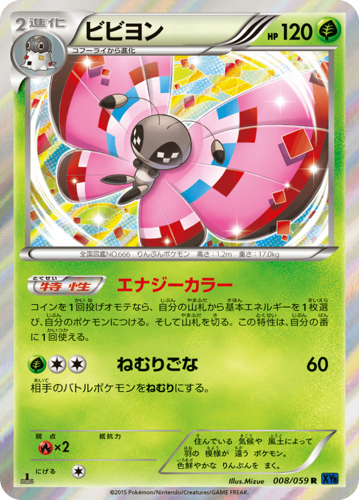 #8 — Blue Counterattack 008
