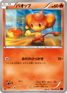 #11 — Red Light Flash 011