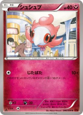 #46 — Red Light Flash 046