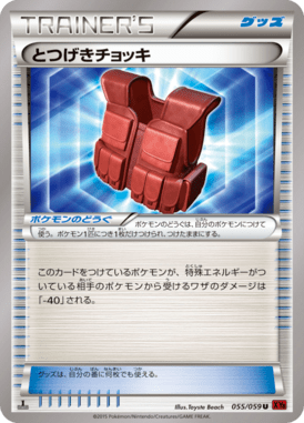 #55 — Red Light Flash 055