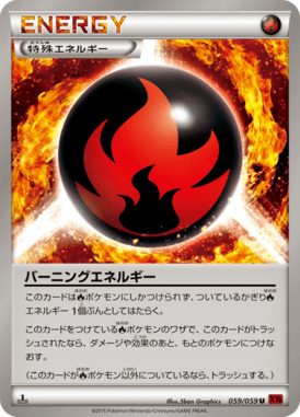 #59 — Red Light Flash 059