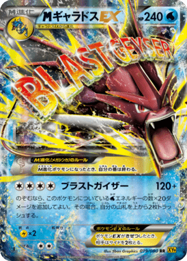 #19 — Rage of the Broken Heaven 019